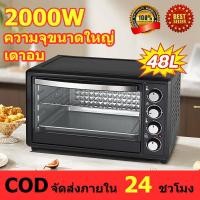 ราคา เตาอบไฟฟ้า 48ลิตร กำลังไฟฟ้า 2000 วัตต์ เตาอบอเนกประสงค์ Electric Oven (56502137094)