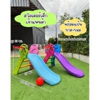 ราคา NPToys สไลเดอร์เด็ก สไลเดอร์เจ้าแพนด้า กระดานลื่น No.9016 (41213846218)