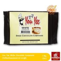 ราคา ยูยี ไวท์ช็อกโกแลต คอมพาวด์ (ผลิตภัณฑ์เคลือบหน้าขนม)​ 1กก. (7034991822)