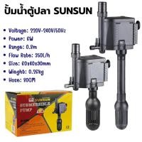 ราคา ปั๊มน้ำสำหรับตู้ปลา ปั๊มเข้าระบบกรอง ทำน้ำวน น้ำพุ น้ำตก น้ำล้น ลฯ กำลังปั๊ม 350ลิตรต่อชม. กำลังไฟ 6w ปั๊มได้สูง 0.8m (27785013964)