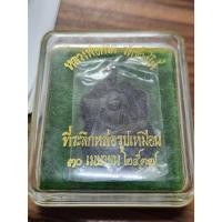ราคา หลวงปู่ทวด อ.นอง หัวโต รุ่นสร้างวิหารปี2537 เนื้อนวะโลหะ บลอคทองคำ ที่หายากมากๆ จารเลข 1042 มาพร้อมกล่องเดิม (23741125550)