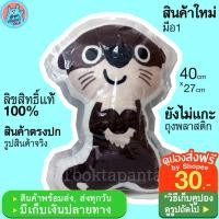 ราคา หมอนอิงหลัง ลายการ์ตูน นากทะเล Sea Otter Pillow : Disney Finding Dory ผ้าขน สีน้ำตาล นุ่มนิ่มๆ น่ารักๆ ลิขสิทธิ์แท้ (7447843197)