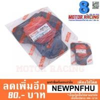 ราคา ไส้กรองอากาศแท้ Nouvo-ELEGANCE135 (1908771444)