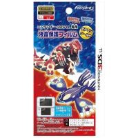 ราคา [RARE] NINTENDO 3DS LL : MAXGAMES POKEMON OMEGA RUBY & ALPHA SAPPHIRE PROTECTION FILTER ฟิลม์ปิดหน้าจอ พร้อมสติ๊กเกอร์ (23552009168)