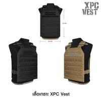 ราคา เสื้อเกราะอ่อน XPC Vest (26824230668)