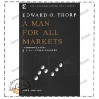 ราคา หนังสือ A Man For All Markets : เทรดเดอร์ A Man For All Markets : เทรดเดอร์ ผู้เขียน: Edward O. Thorp หมวด บริหาร (43410280390)