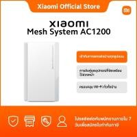 ราคา Xiaomi Mesh System AC1200 EU（1pack/2pack）|เข้ากับการตกแต่งบ้านทุกรูปแบบ |การจับคู่ชุดอุปกรณ์ที่จัดเตรียมไว้ล่วงหน้า (29617564401)