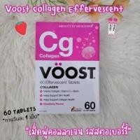 ราคา Voost Collagen Effervescent 60 Pack #เม็ดฟู่วิตามิน #มารีนคอลลาเจน ของออสเตรเลีย​ (40750555901)