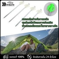 ราคา JinSports ใหม่เอี่ยม สมอบกเหล็ก หัวพลาสติก ยาว 20ห่วงเรืองแสงสมอบกเหล็กสำหรับปักยึดเต็นท์ หมุดยึดเต็นท์แข็งแรง ทนทาน (22386348907)