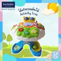 ราคา Bonbebe Activity Tree โต๊ะกิจกรรมต้นไม้ ของเล่นเด็ก ของเล่นเสริมพัฒนาการ จากเกาหลี (43759276954)