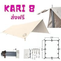 ราคา nordisk kari8 ปรับลดราคา แถม ส่งฟรี (27622227017)