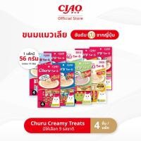 ราคา CIAO ชูหรุ ขนมแมวเลีย 14 กรัม x 4 ชิ้น/แพ็ก (1 แพ็ก) - SC-71/SC-72,SC-73/SC-74,SC-77/SC-79,SC-101/SC-102,SC-103 (4953037860)