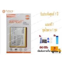 ราคา แบตเตอรี่ Vivo Y91 / Y91i / Y93 / Y95 (B-F3) งานบริษัท มีคุณภาพ ประกัน1ปี แบตVivoY91 แบตVivo Y93 แบตVivo Y95 (6738960138)