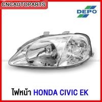 ราคา DEPO เสื้อโคมไฟหน้า HONDA CIVIC EK ตาโต 1996 ข้างซ้าย (844853476)