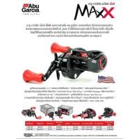 ราคา รอกหยดน้ำ Abu Garcia MAX4 X (15251727366)