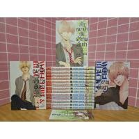 ราคา ยัยหมาป่ากับเจ้าชายเย็นชา 16 เล่มจบ สินค้าพร้อมส่งจ้า บงกช (43612503315)