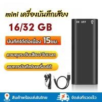 ราคา mini เครื่องบันทึกเสียงดิจิทัล เครื่องเล่น Mp3 หน่วยความจํา 8GB 16GB 32GB 3 in 1 8GB 192Kbps WAV (42856677666)