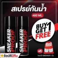 ราคา สเปรย์เคลือบกันน้ำ (2SP200) สเปย์กันน้ํา รองเท้า สเปรย์รองเท้า always dry กันน้ํา น้ำยากันน้ำรองเท้า สเปรย์กันน้ํา กัน (1468885918)