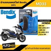 ราคา Bendix ดิสเบรคหน้า MD33 ผ้าเบรค Honda CBR250RAB ABS 2011,CBR250RA ABS 2013,Forza 300 2012-2017 ดิสเบรคหน้า ดิสเบรคหลัง เ (19444397397)