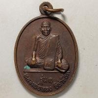 ราคา เหรียญรุ่น 1 หลวงพ่อหลง วัดบ้านดู่ จ.สุรินทร์ ปี 2549 เนื้อทองแดง (17776497245)