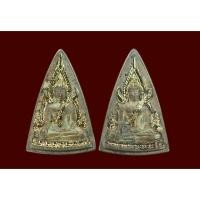 ราคา พระพุทธชินราช เหรียญพ่อ-เหรียญแม่ เนื้อเงิน พ่นทราย หน้ากะไหล่ทอง 1 ชุด มี 2 เหรียญ กล่องเดิมสีฟ้าเข้ม ปี 2550 (19555823609)