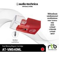 ราคา Audio-Technica VM540ML Dual Moving Magnet Cartridge คาร์ทริดจ์สำหรับเครื่องเล่นแผ่นเสียง (42626929534)