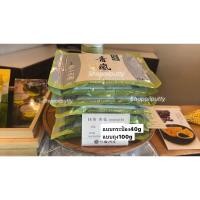 ราคา (พร้อมส่ง) Marukyu Koyamaen รุ่น Wako, Aoarashi, Wakatake, Isuzu , Yugen , Shiro ฯลฯ จากญี่ปุ่น(ปุก20-40g,ถุง100g) (25640956114)