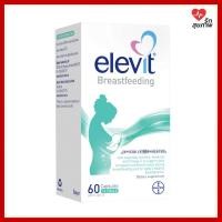 ราคา Elevit Breastfeeding เพิ่มน้ำนม บำรุงน้ำนม เพื่อความพร้อมในการให้นมลูก วิตามินบำรุงหลังคลอด (2777975937)
