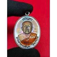 ราคา เหรีญเจริญพรบน (เลข 234) หลวงพ่อนก วัดเขาบังเหยชุมพลสิมาราม รับประกันพระแท้ (27818984192)