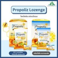 ราคา Propoliz Lozenge โพรโพลิซ เม็ดอมชุ่มคอ สูตรดั้งเดิม / Vit-C บรรเทาเจ็บคอ หอมเย็นสดชื่น (8 เม็ด/ซอง) (41475912192)