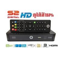 ราคา กล่องดาวเทียม PSI S2 HD O3ES (3032420202)