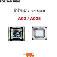 ราคา ลำโพงมือถือ samsung A02 / A02S ลำโพงบน ลำโพงสนทนา Samsung a02 / a02s อะไหล่มือถือ ส่งจากไทย (53752342532)