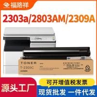 ราคา เหมาะสําหรับโตชิบา 2303a กล่องแป้ง T-2009C ตลับหมึก 2809A 2803AM/2309a ตลับผง (25297296275)