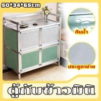 ราคา ตู้กับข้าวมินิ ต้องมีการประกอบ 2 ชั้น ตู้ครัวประหยัดพื้นที่ ตู้กับข้าว ตู้เสื้อผ้า ตู้อเนกประสงค์ แข็งแรง ทนทาน (48700291645)