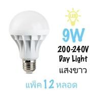 ราคา LED Bulb Day Light หลอดไฟ หลอดแอลอีดี ประหยัดไฟ ชนิดเกลียว E27 หลอดLED 220v 9w (แพ็ค 12ชิ้น) (1566847407)