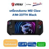 ราคา MSI CLAW (A1M-237TH) | Intel® Core™ Ultra 5 135H | (เครื่องเล่นเกมพกพา) ประกันศูนย์ 2 ปี (25441729727)