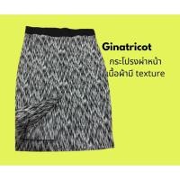 ราคา กระโปรงผ่าหน้า♀️ แบรนด์ Ginatricot แท้จากยุโรป กระโปรงทำงาน ทรงตรง สีดำลายเส้นมิติ ผ้ากระชับหุ่น เก็บหุ่น สวยดูดี (1218845705)