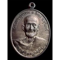 ราคา เหรียญหลวงปู่เจียม รุ่นทหารพระเจ้าอยู่หัว (24446673618)