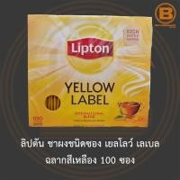 ราคา ลิปตัน ชาผงชนิดซอง เยลโลว์ เลเบล ฉลากสีเหลือง 100 ซอง Lipton Yellow Label Tea 100 Tea Bags (18411879070)
