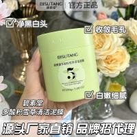 ราคา มาร์คหน้า มาร์คโคลน Bisutang Polyacid Centella Asiatica คลีนซิ่งมาส์กโคลนชาเขียวควบคุมความมันทําความสะอาดลึก Blackhead Mud Mask ผู้ผลิตจัดส่งชิ้นเดียว (46102184886)