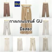 ราคา กางเกงแบรนด์ GU มือสอง (41477202981)
