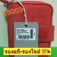 ราคา กระเป๋าสตางค์ คิปลิง KIPLING NEW MONEY Galaxy Orange (1609591802)