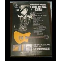 ราคา โปสเตอร์ hide X Japan (47750093440)