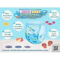 ราคา Jaco จาโค แพมเพริสว่ายน้ำ เกรดพรีเมี่ยม ผลิตในไทย กล่อง10ชิ้น (24312530202)