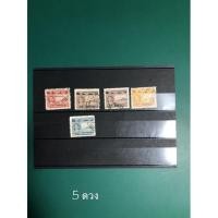 ราคา แสตมป์เก่า แสตมป์รัชกาลที่9 หายาก ผ่านการใช้งานแล้ว (14983217238)