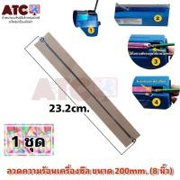 ราคา ลวดอะไหล่เครื่องซีล สำหรับเครื่องซีลถุงพลาสติก 8 นิ้ว 12 นิ้ว ลวดความร้อนเครื่องซีล ลวดซีลถุง เส้นลวดซีลถุง (18374123539)