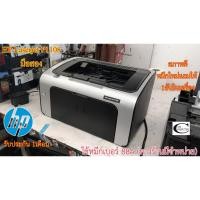 ราคา Printer Laser HP Laserjet P1108 มือสอง //สภาพดี // มีหมึกใหม่แถม 1ตลับ//แถมสาย USB + สายไฟ รับประกัน 1เดือน (15949383074)