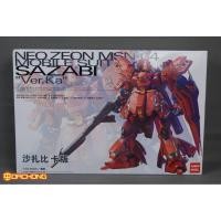 ราคา MG 1/100 Daban Sazabi Ver.ka (3171286747)