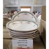 ราคา ซุปเปอร์แวร์ ชาม7.5" 6ใบ ลายการ์เด้นฮิล (1857675480)