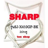 ราคา ขอบยางตู้เย็น SHARP 2ประตู รุ่นSJ-X410GP-BK (20753481401)